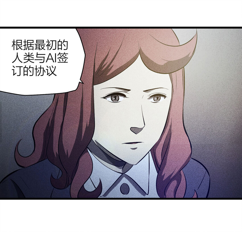 《大叔诡电台》076 升级（下） 第34页