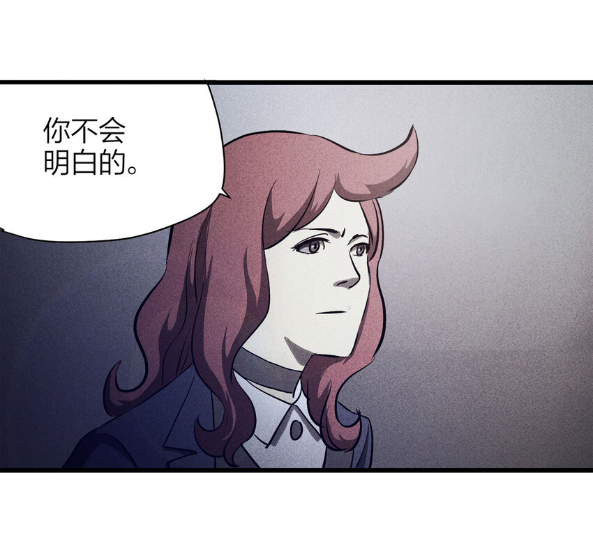 《大叔诡电台》076 升级（下） 第38页