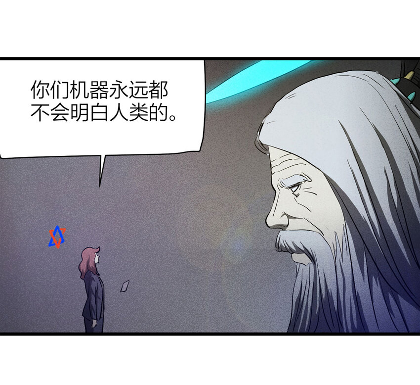 《大叔诡电台》076 升级（下） 第43页