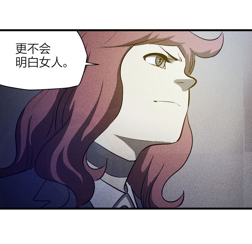 《大叔诡电台》076 升级（下） 第44页