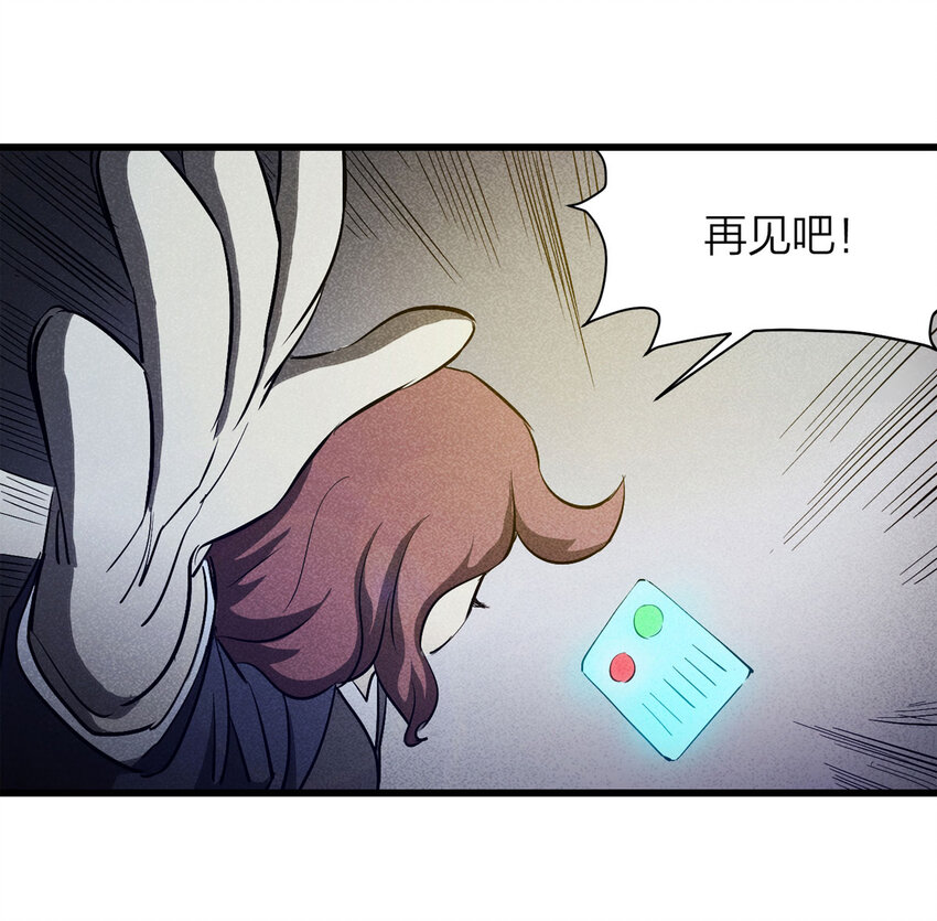 《大叔诡电台》076 升级（下） 第45页