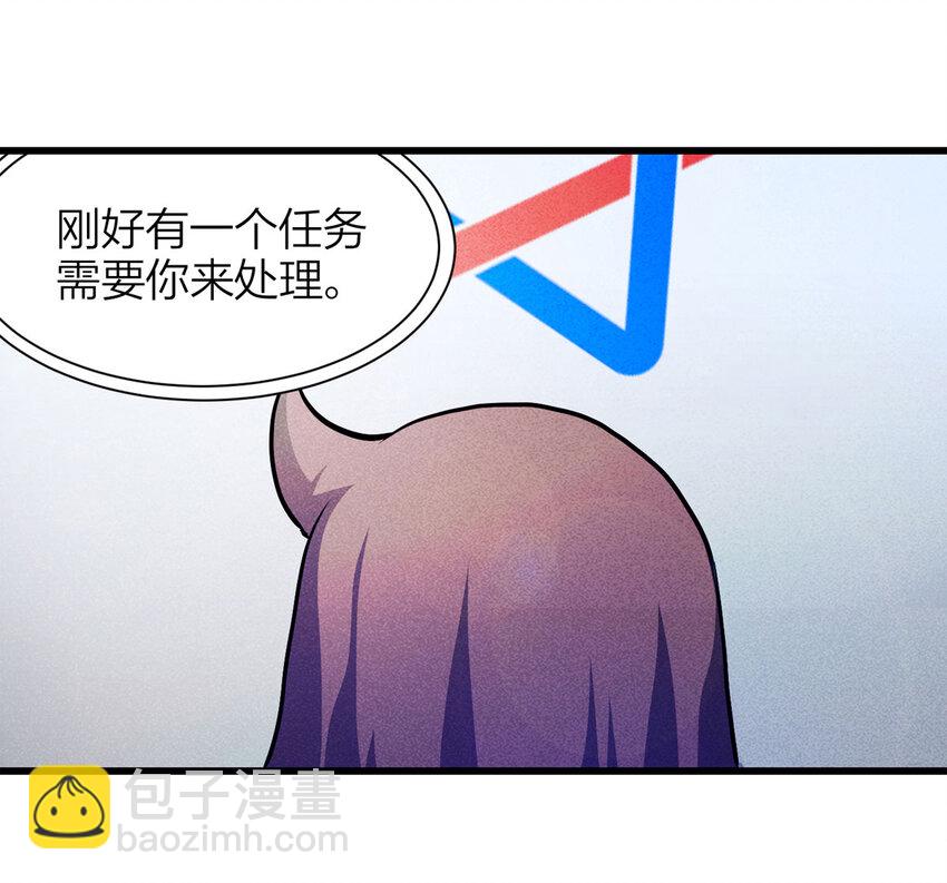 《大叔诡电台》076 升级（下） 第7页