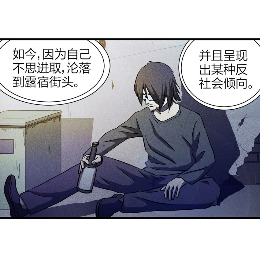 《大叔诡电台》076 升级（下） 第9页