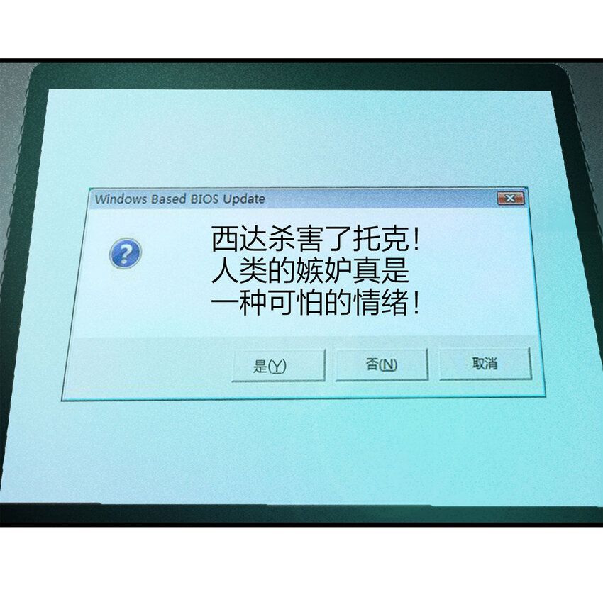 《大叔诡电台》078 零（下） 第10页