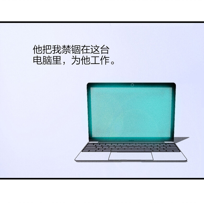 《大叔诡电台》078 零（下） 第15页