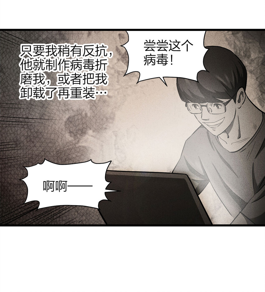 《大叔诡电台》078 零（下） 第16页