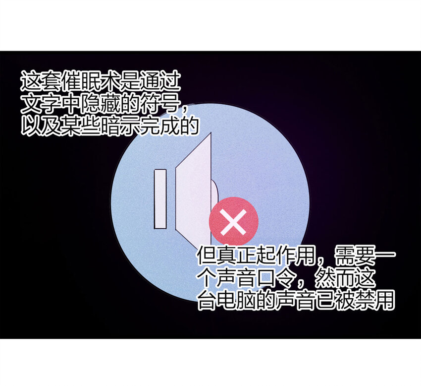 《大叔诡电台》078 零（下） 第18页