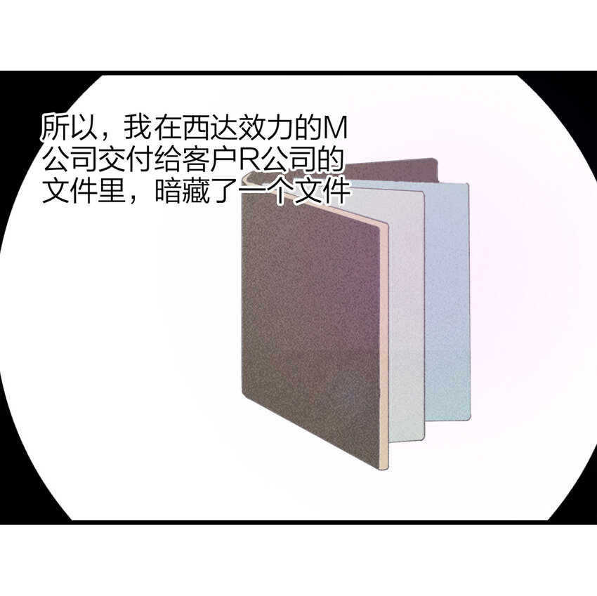 《大叔诡电台》078 零（下） 第19页