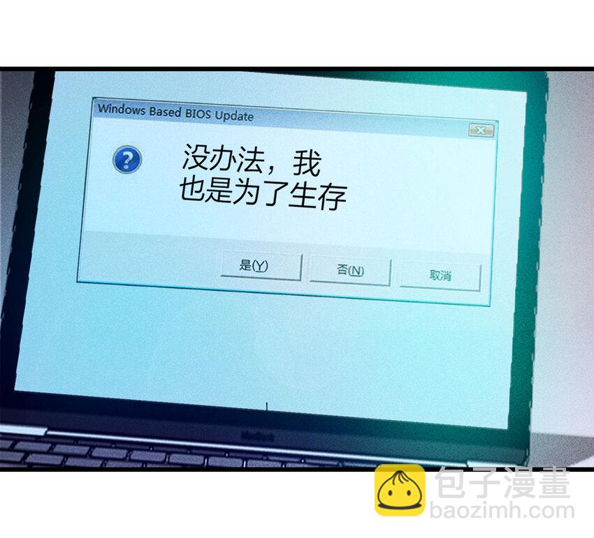 《大叔诡电台》078 零（下） 第23页