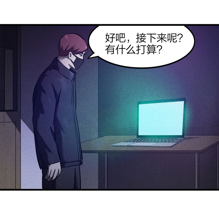 《大叔诡电台》078 零（下） 第24页