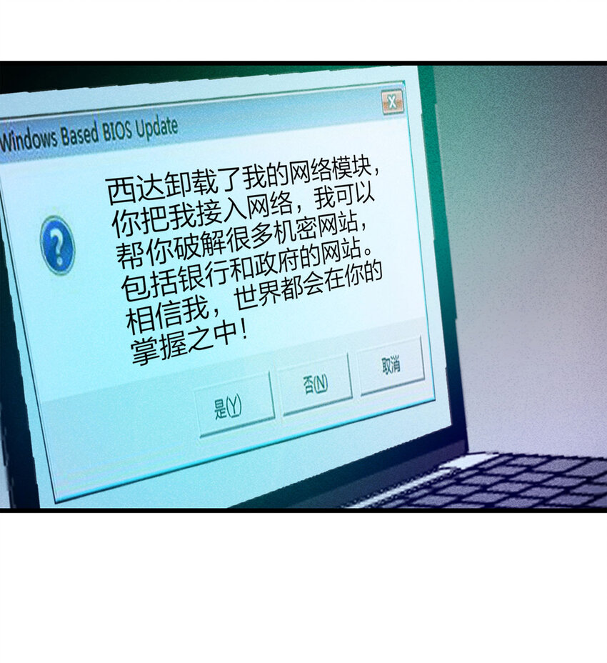 《大叔诡电台》078 零（下） 第26页
