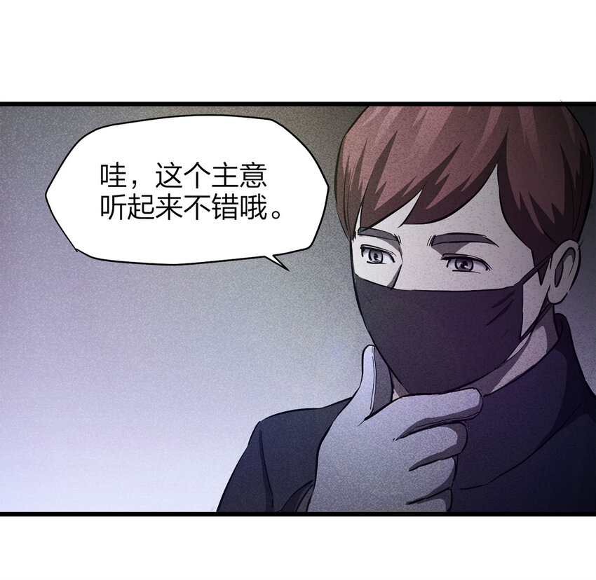 《大叔诡电台》078 零（下） 第27页