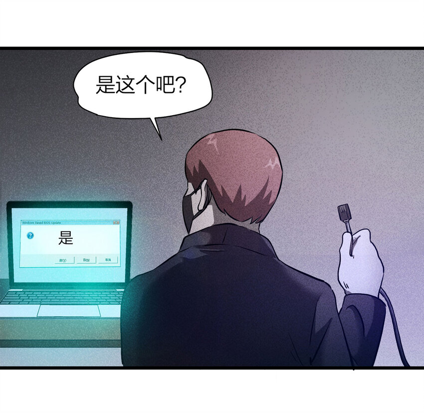 《大叔诡电台》078 零（下） 第29页