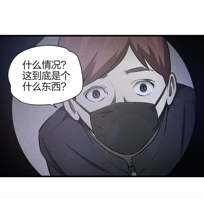 《大叔诡电台》078 零（下） 第2页