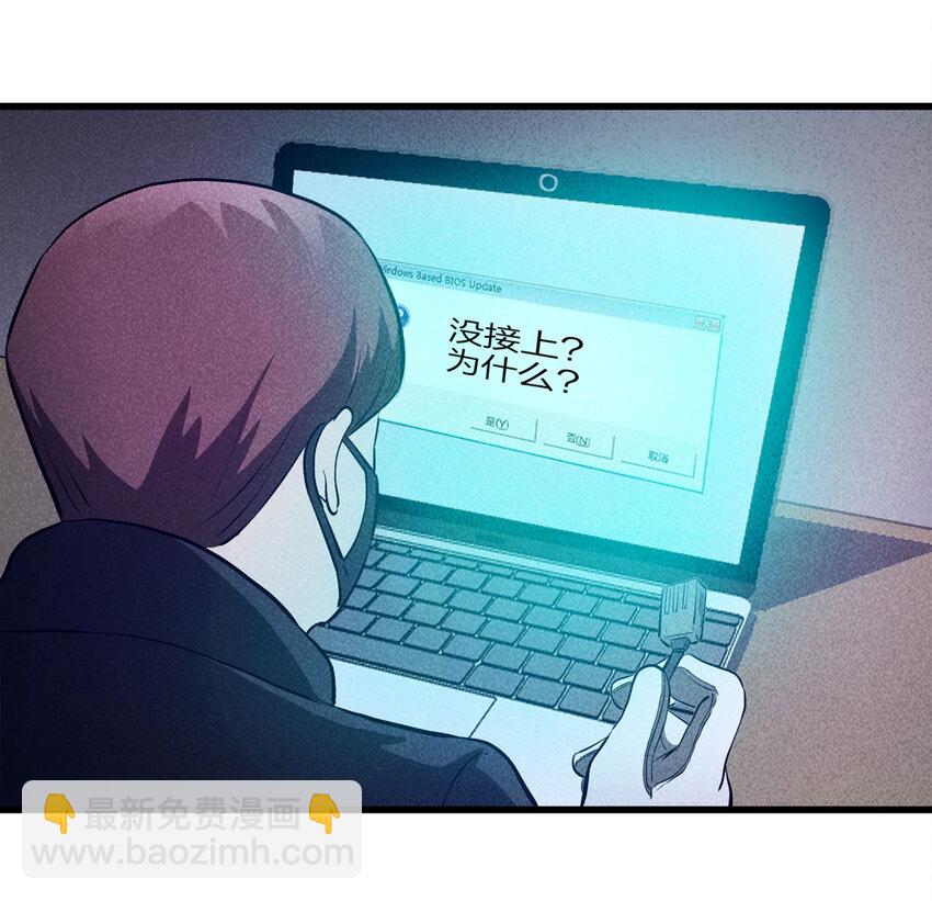 《大叔诡电台》078 零（下） 第34页