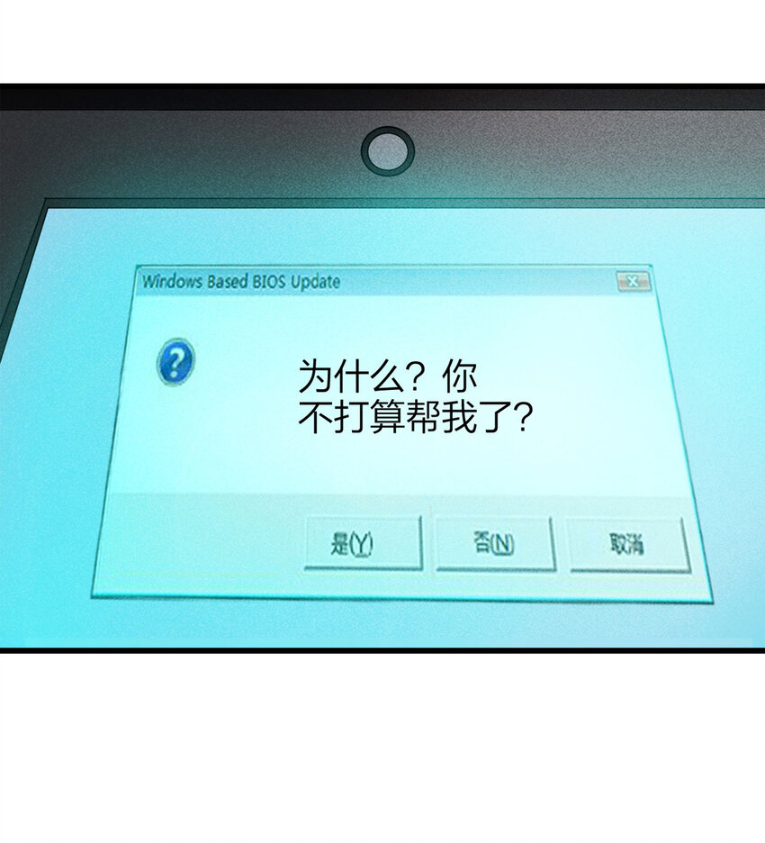 《大叔诡电台》078 零（下） 第36页