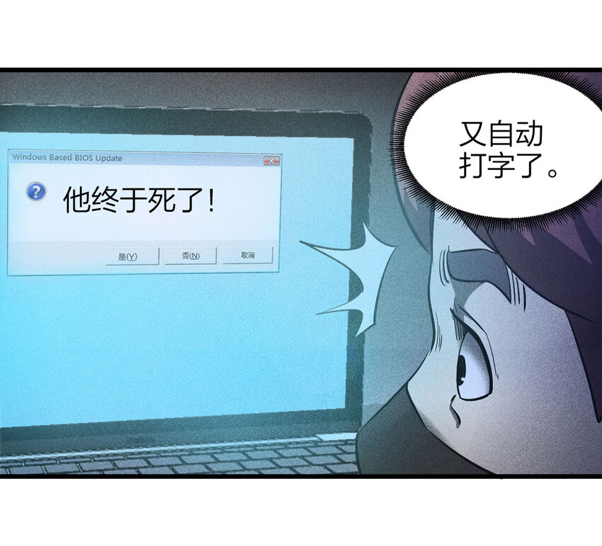 《大叔诡电台》078 零（下） 第3页