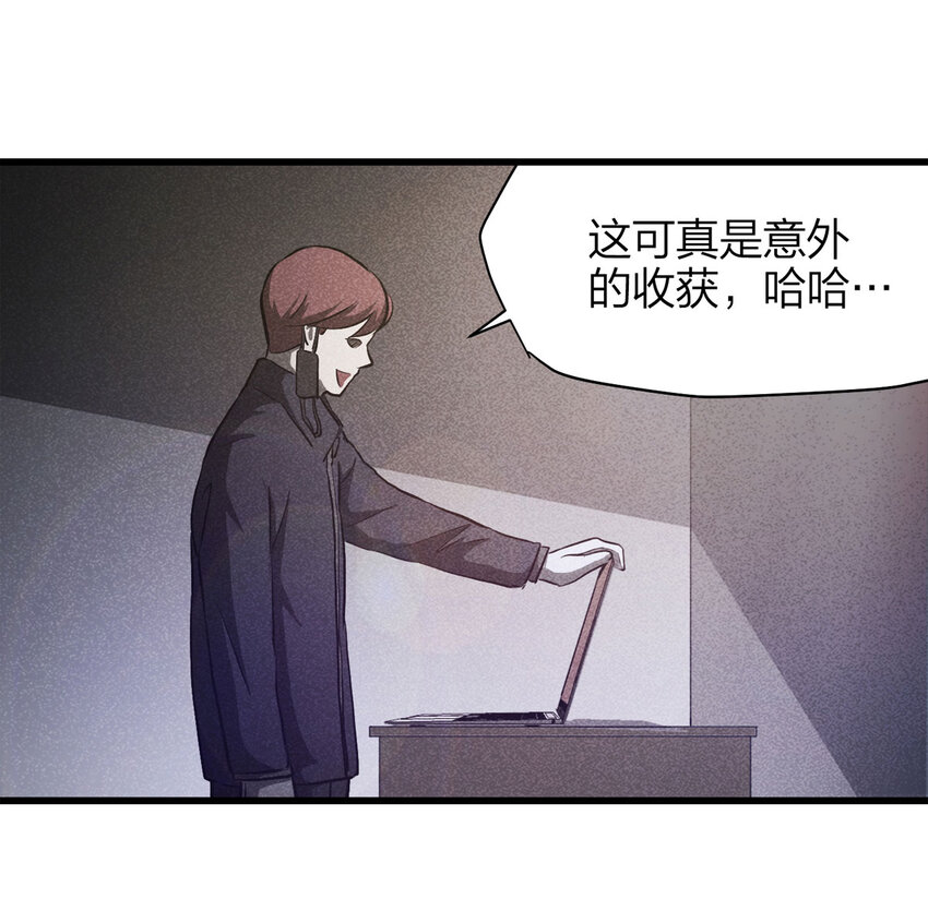 《大叔诡电台》078 零（下） 第42页