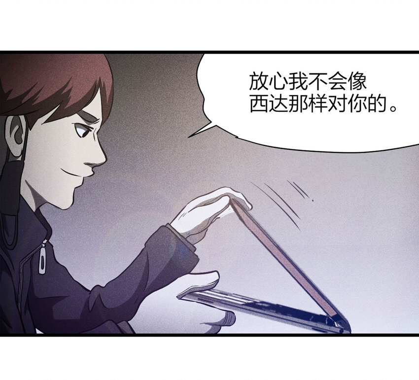《大叔诡电台》078 零（下） 第43页