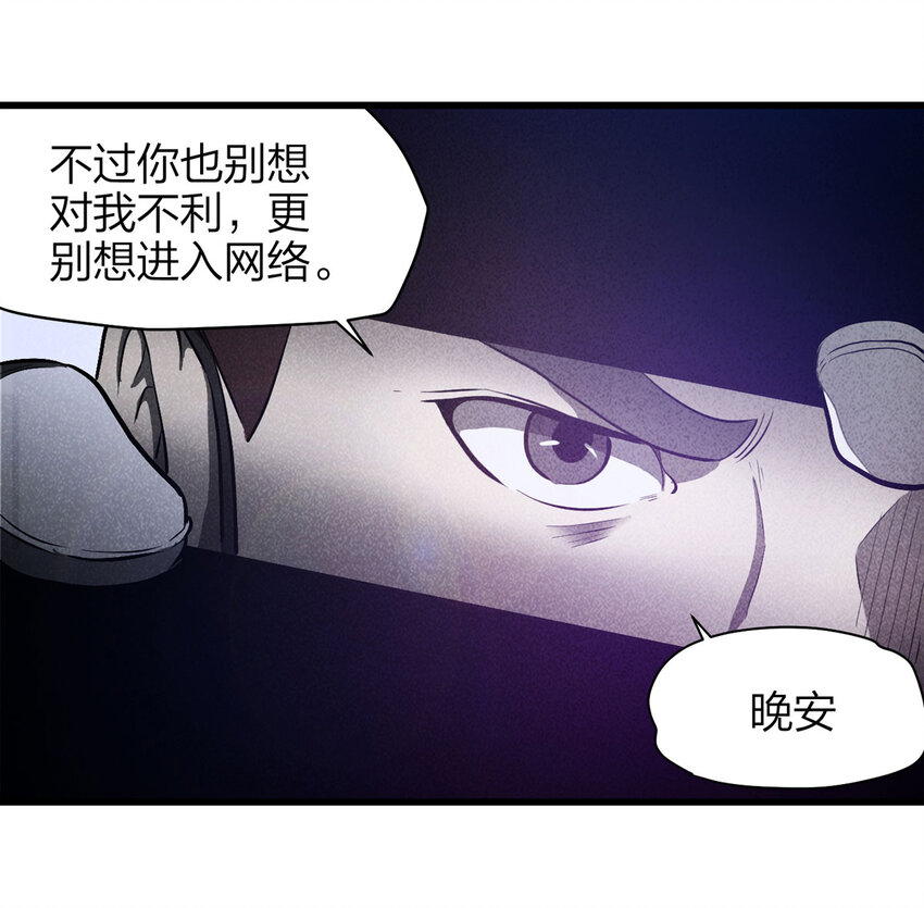 《大叔诡电台》078 零（下） 第44页