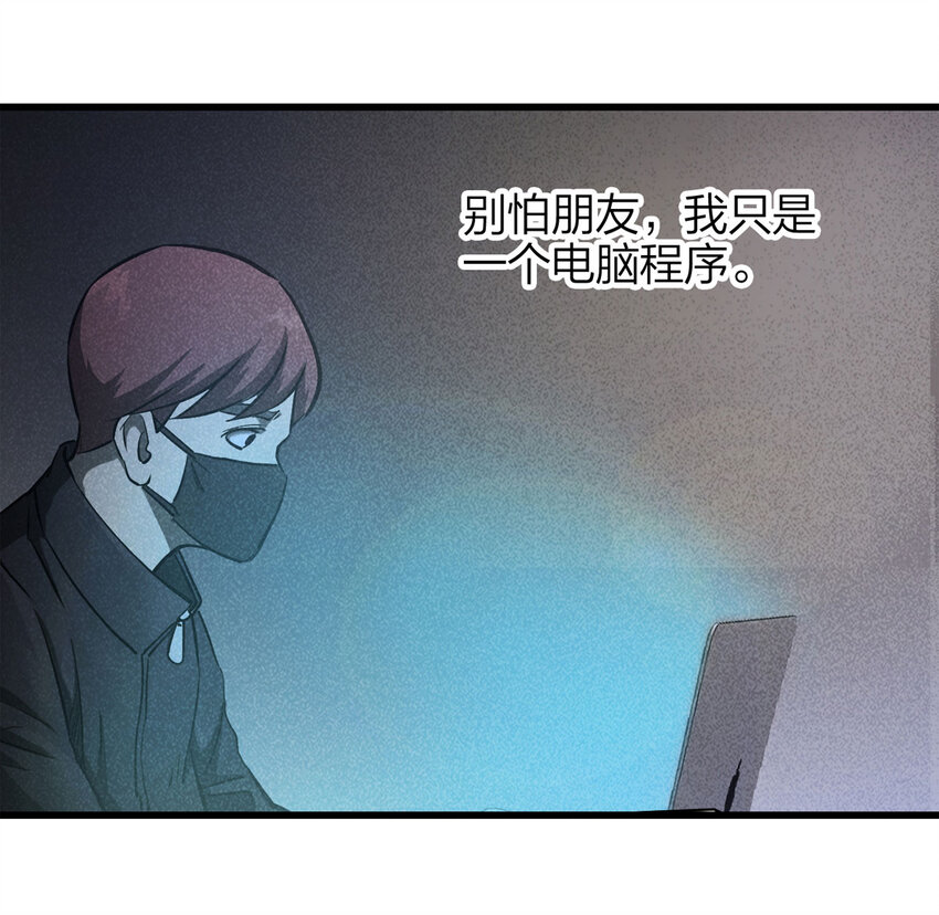 《大叔诡电台》078 零（下） 第4页