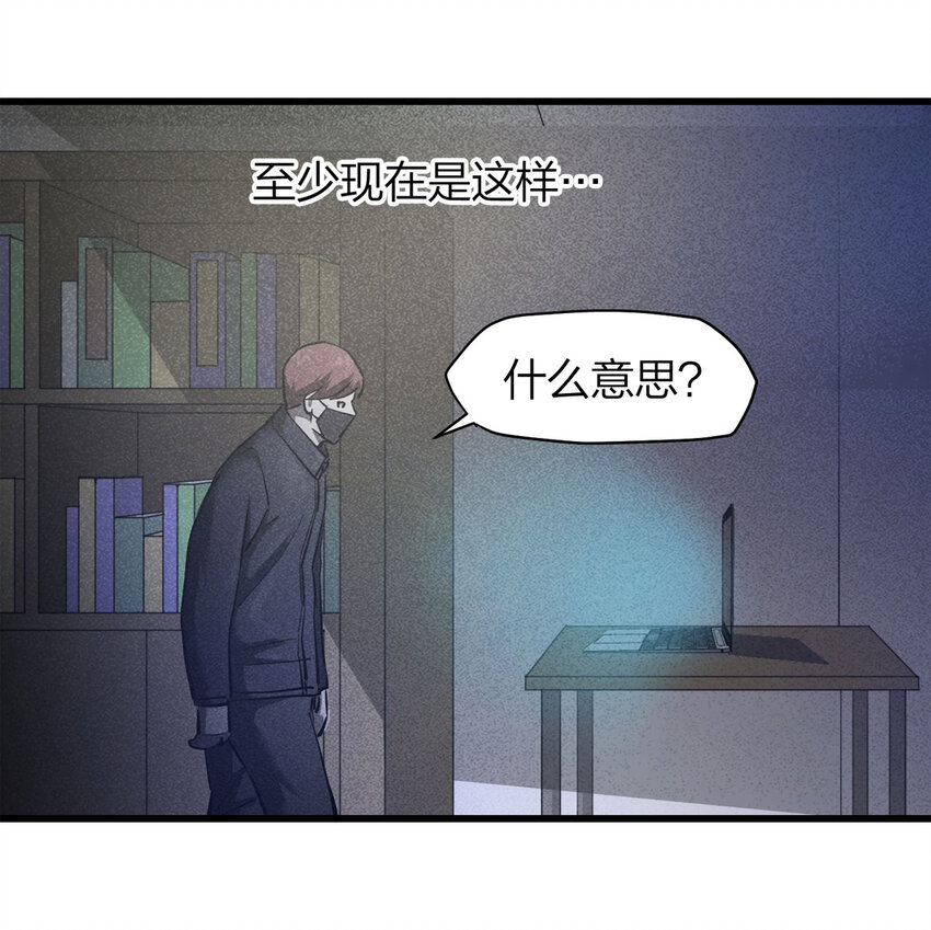 《大叔诡电台》078 零（下） 第5页