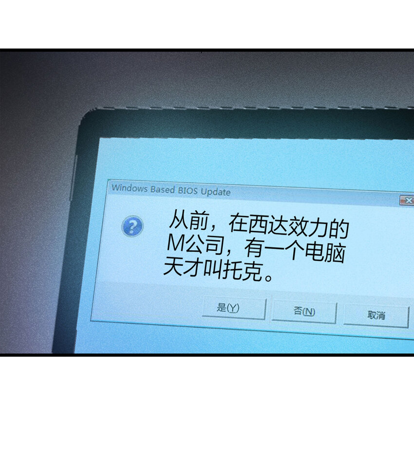 《大叔诡电台》078 零（下） 第6页