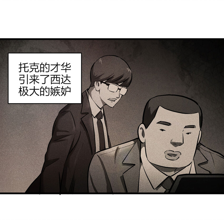 《大叔诡电台》078 零（下） 第7页