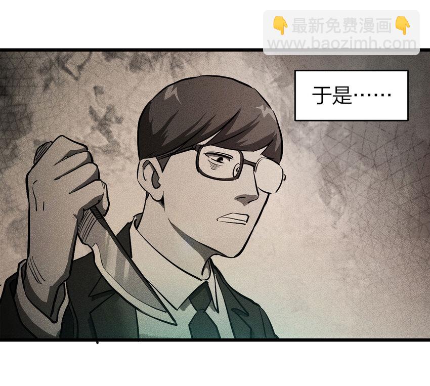 《大叔诡电台》078 零（下） 第8页