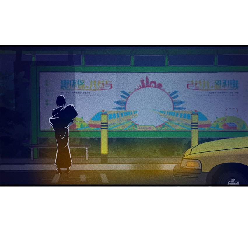 《大叔诡电台》079 番外篇-出租车 第11页