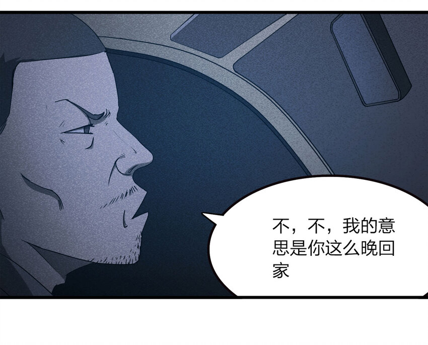 《大叔诡电台》079 番外篇-出租车 第17页