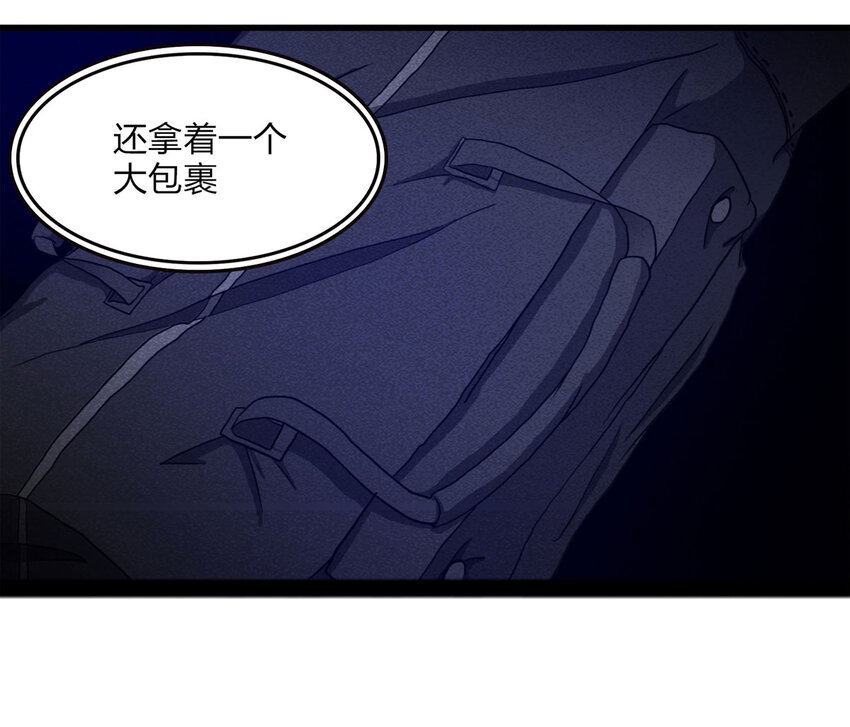 《大叔诡电台》079 番外篇-出租车 第18页
