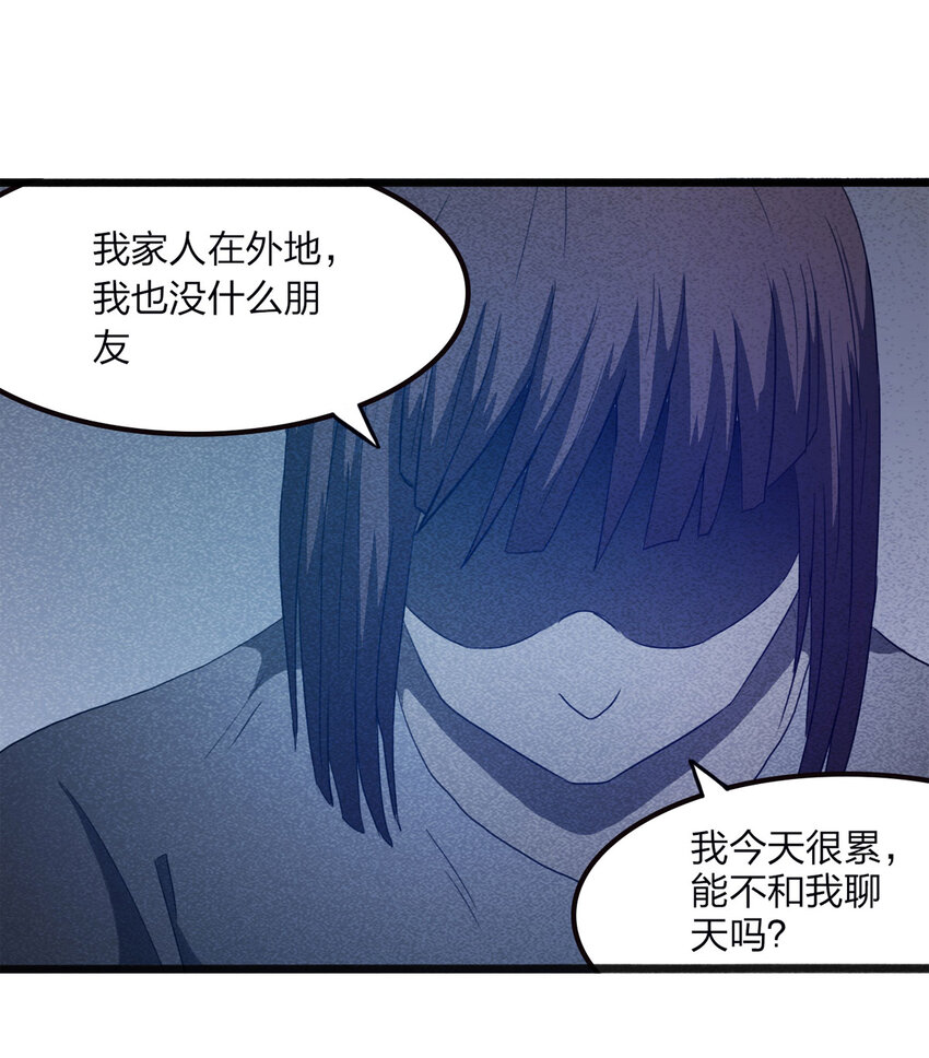 《大叔诡电台》079 番外篇-出租车 第21页