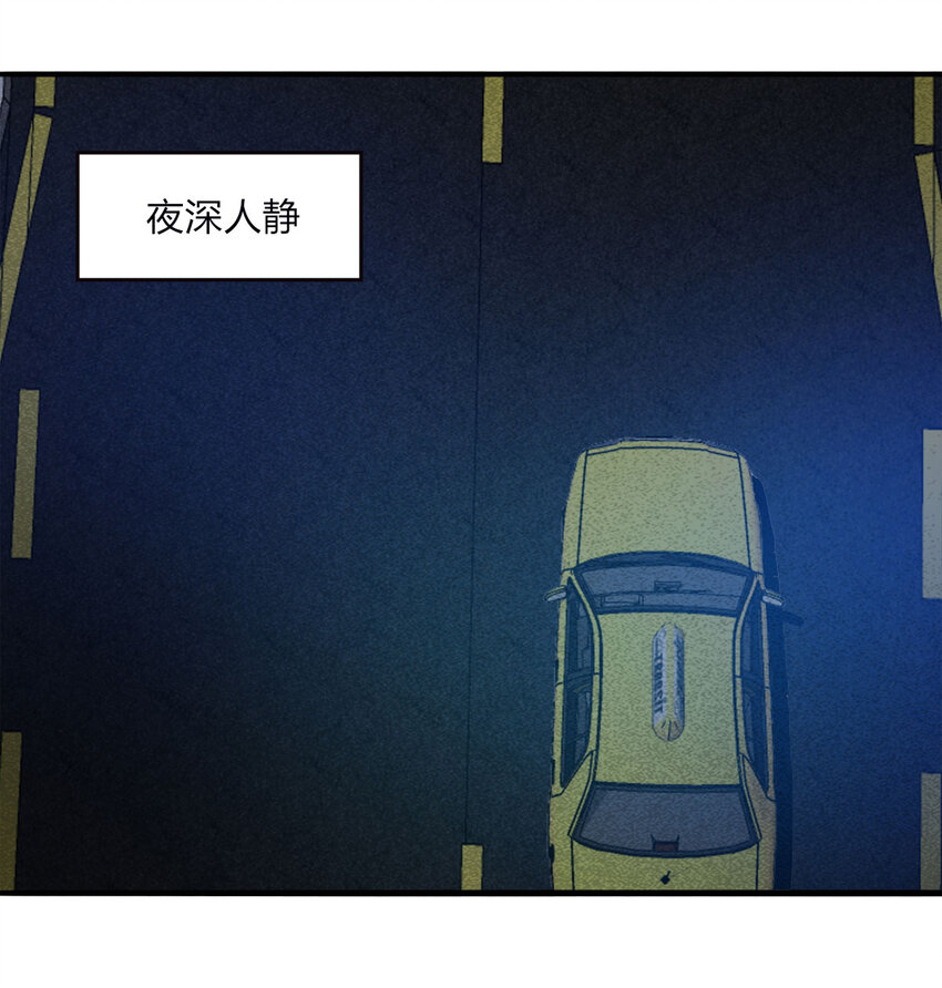 《大叔诡电台》079 番外篇-出租车 第24页