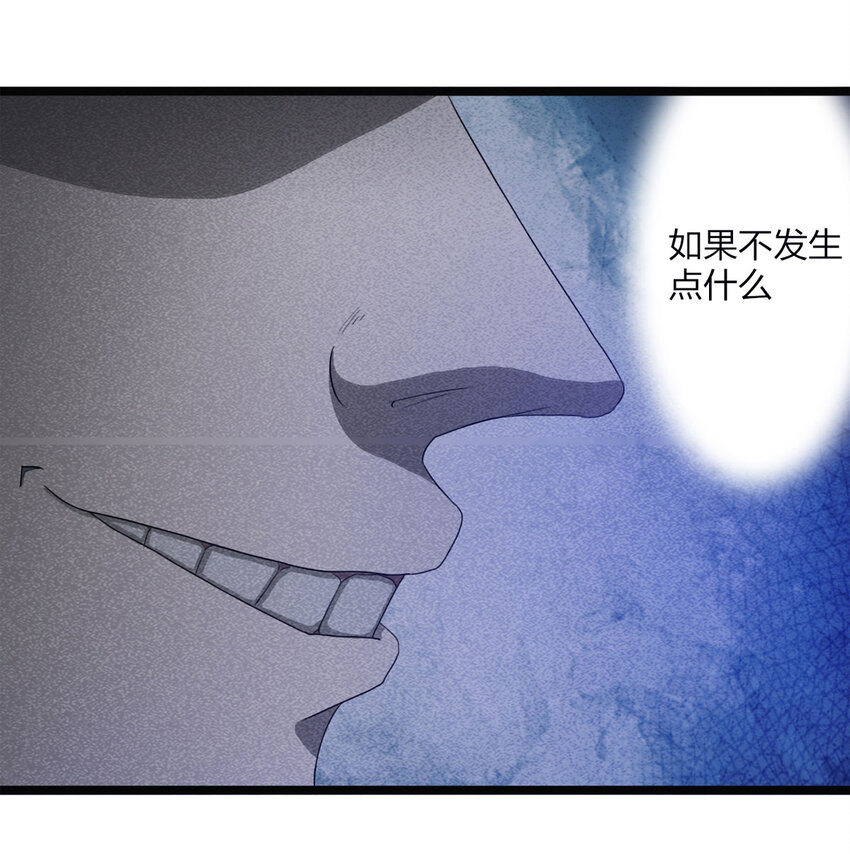 《大叔诡电台》079 番外篇-出租车 第28页