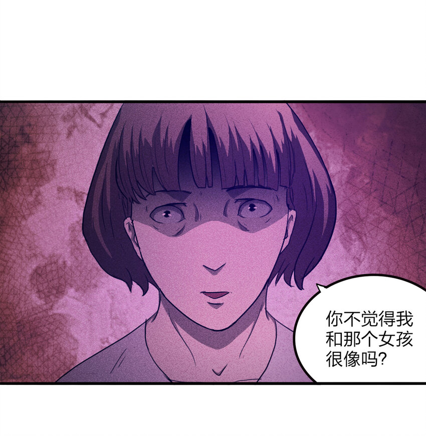 《大叔诡电台》079 番外篇-出租车 第39页