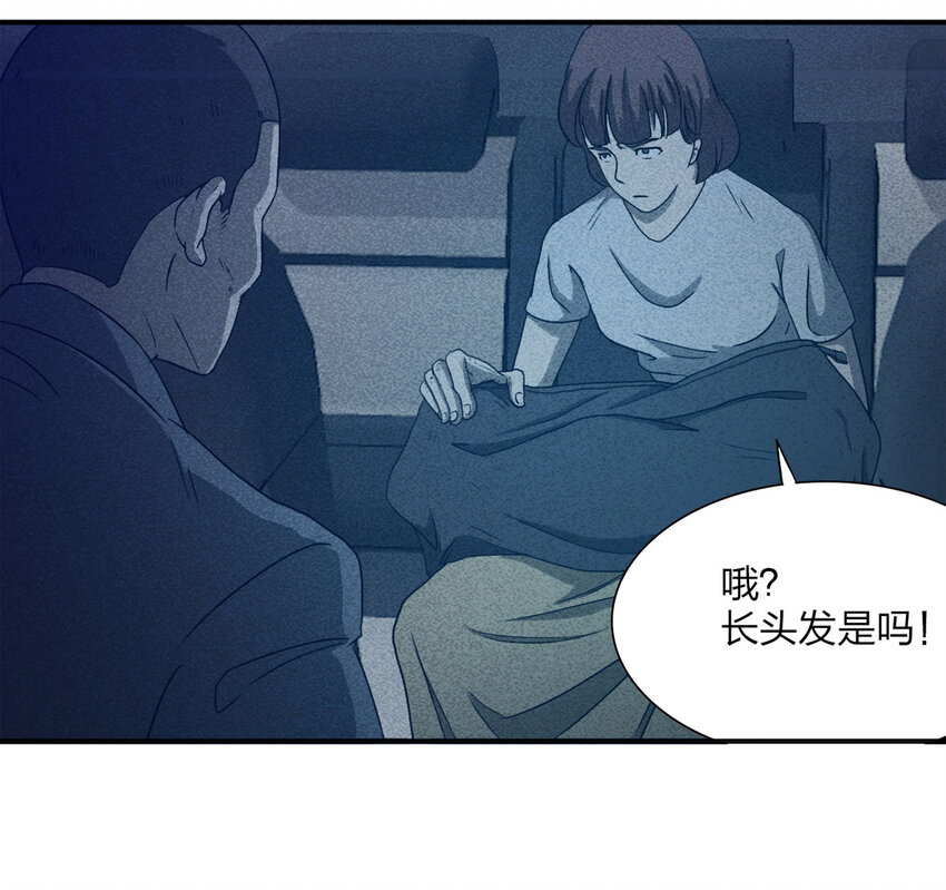 《大叔诡电台》079 番外篇-出租车 第42页