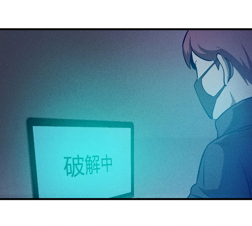 《大叔诡电台》077 零（上） 第12页