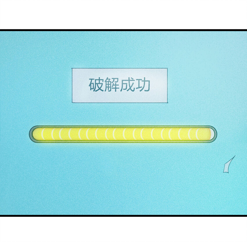 《大叔诡电台》077 零（上） 第13页