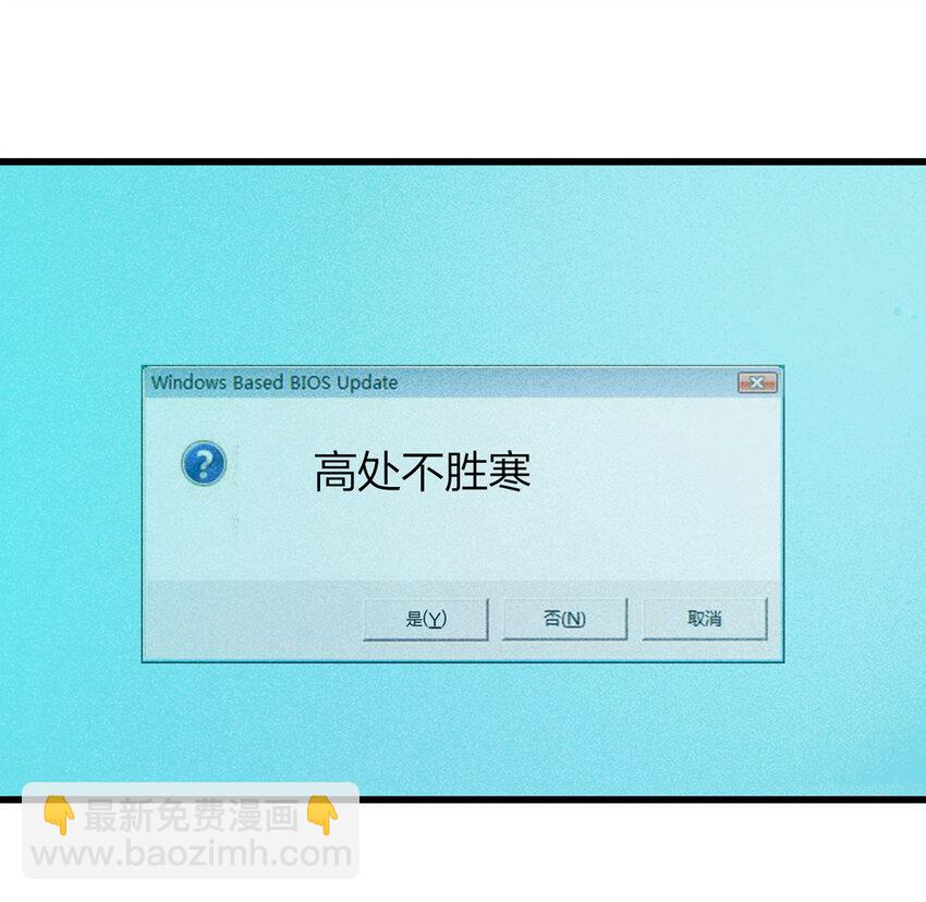 《大叔诡电台》077 零（上） 第16页