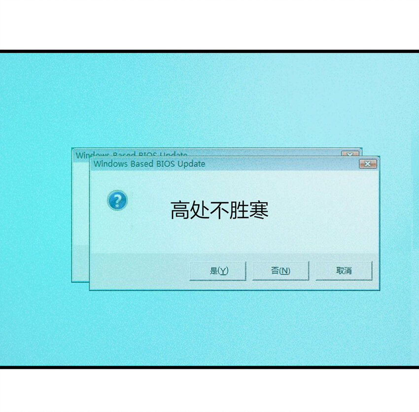 《大叔诡电台》077 零（上） 第18页