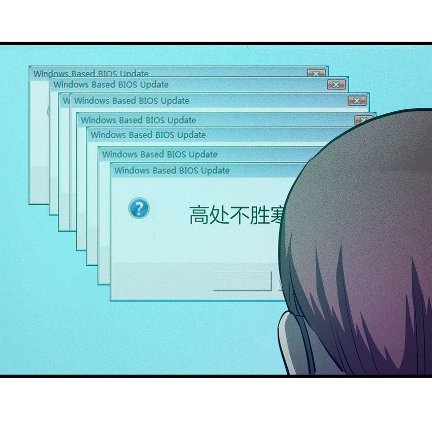 《大叔诡电台》077 零（上） 第19页