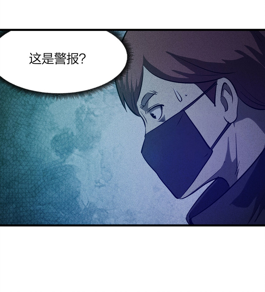 《大叔诡电台》077 零（上） 第20页