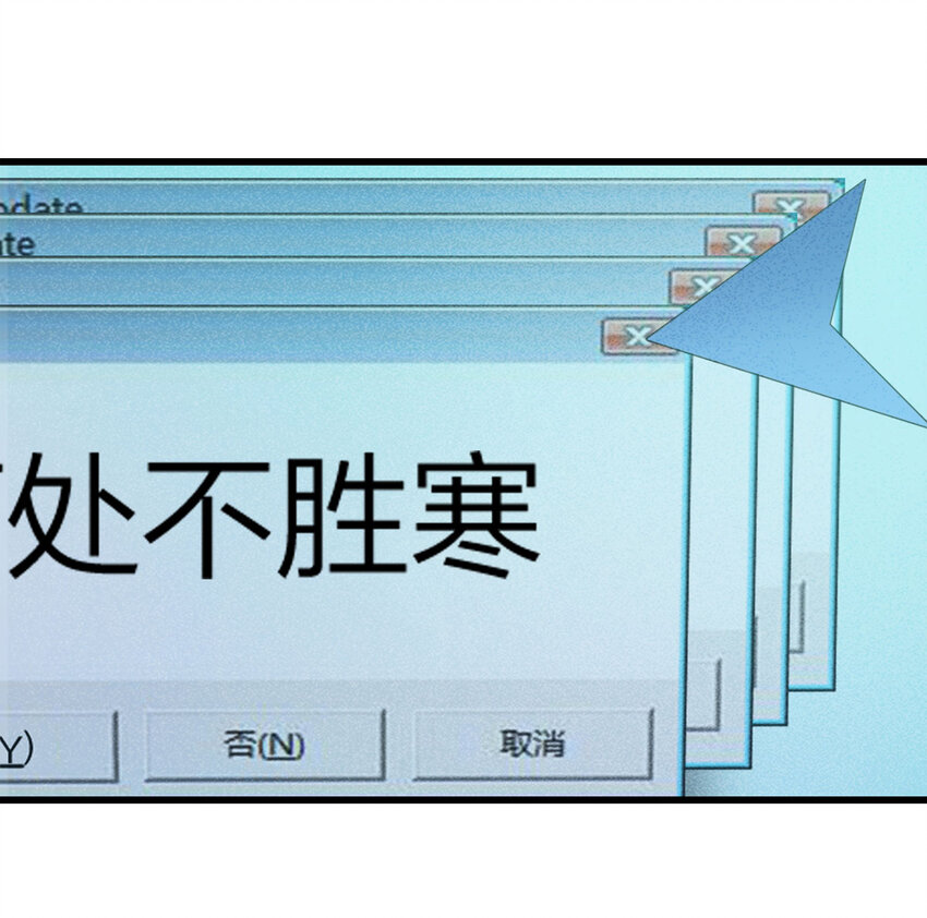 《大叔诡电台》077 零（上） 第21页