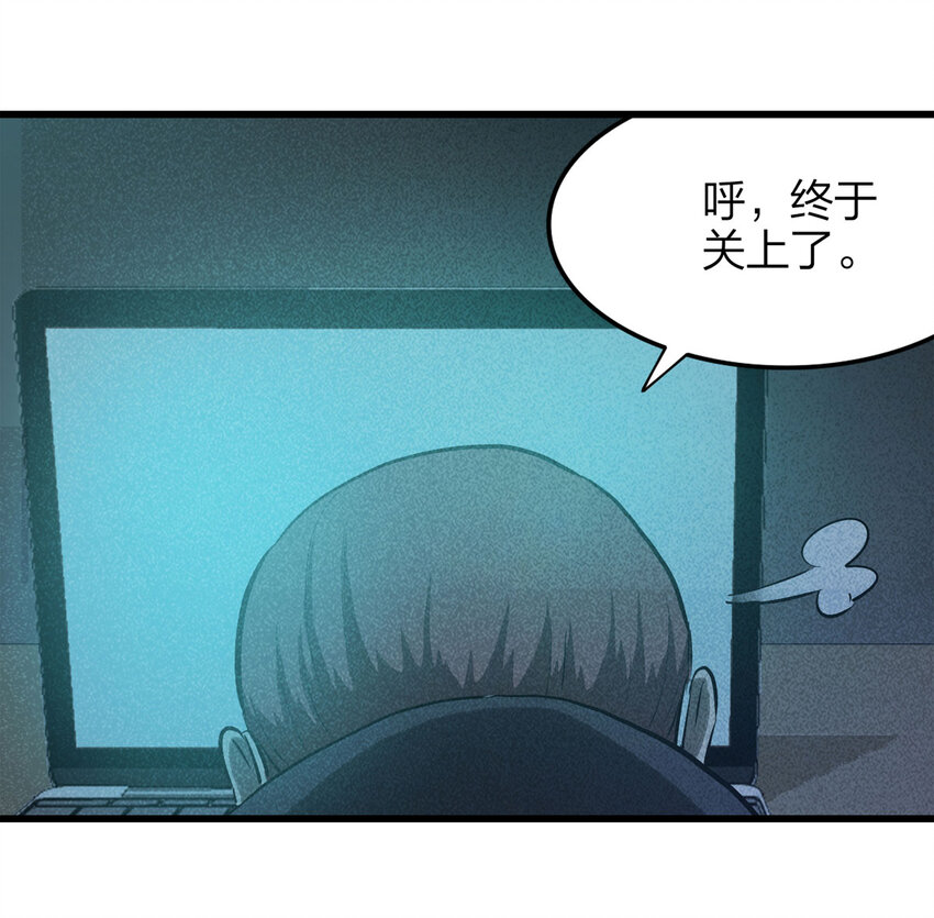 《大叔诡电台》077 零（上） 第23页