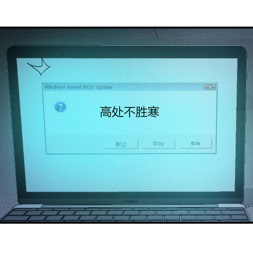 《大叔诡电台》077 零（上） 第24页