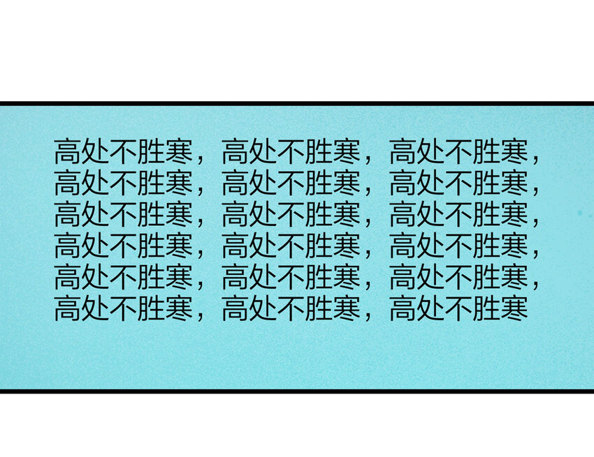 《大叔诡电台》077 零（上） 第26页