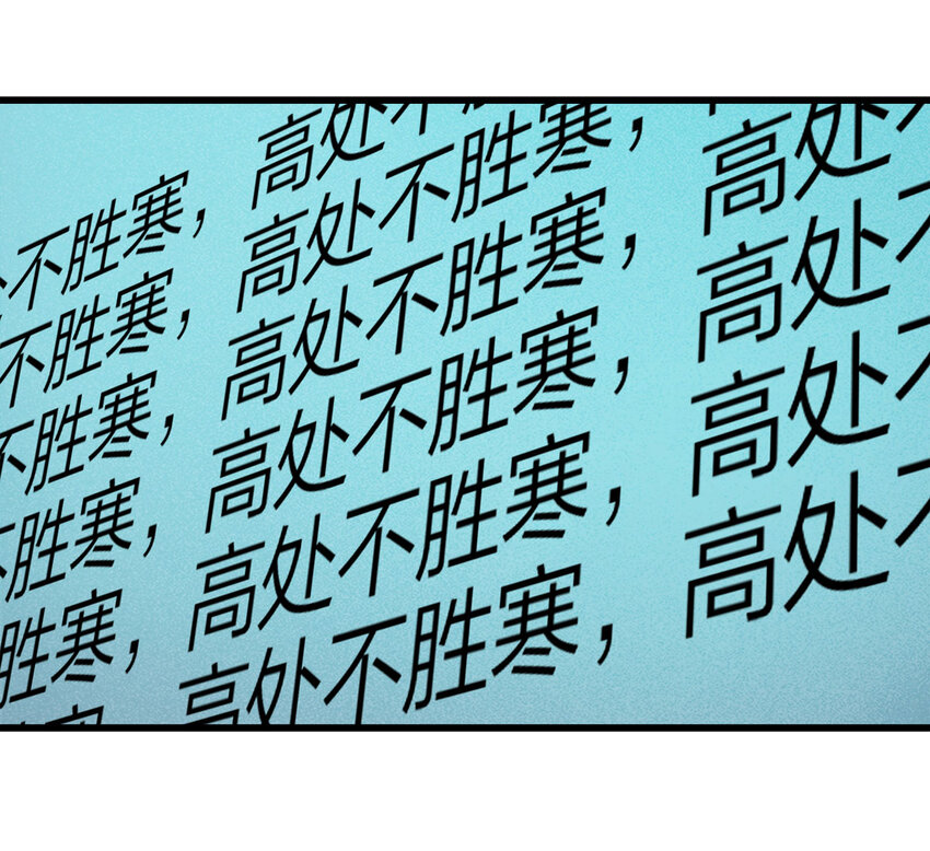 《大叔诡电台》077 零（上） 第27页