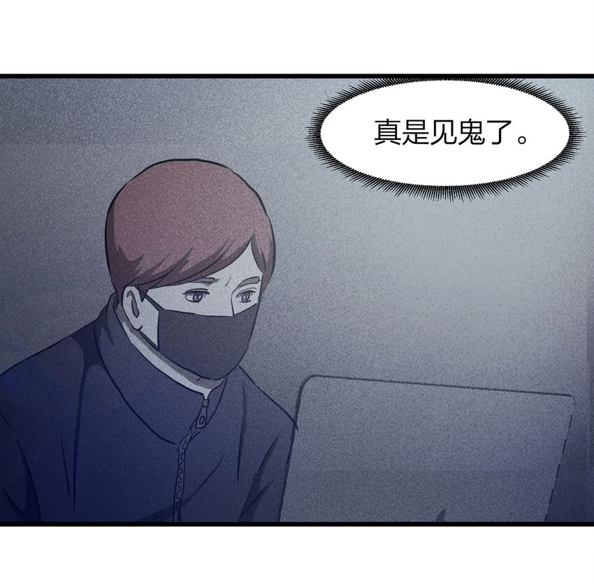 《大叔诡电台》077 零（上） 第28页