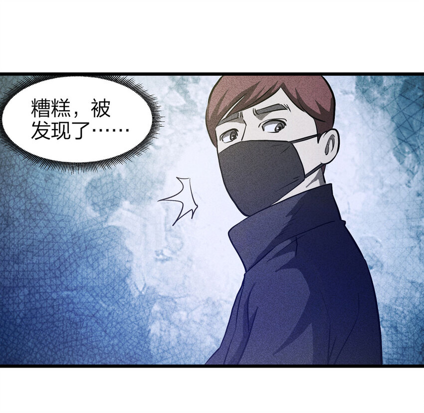 《大叔诡电台》077 零（上） 第31页